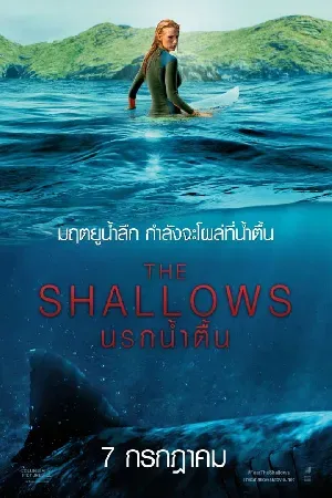 Thriller ระทึกขวัญ